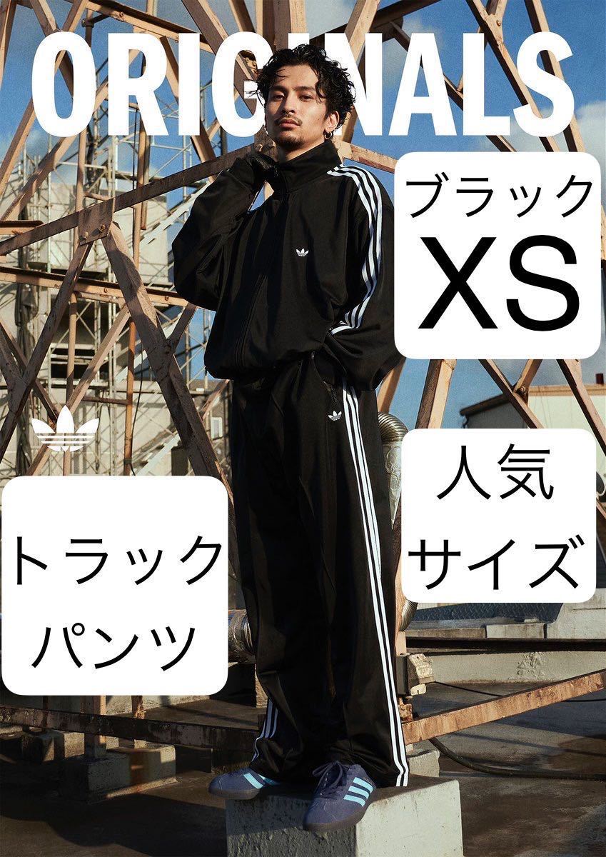 即決 完売/男女兼用XS新品ブラック常田大希着用adidas Originals 即決 完売/男女兼用XS新品ブラック常田大希着用adidas Originals