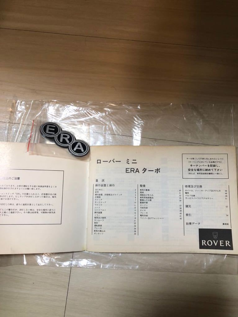 ローバー ミニ ERA ターボ 取扱説明書 グリル バッジ エンブレム_画像3