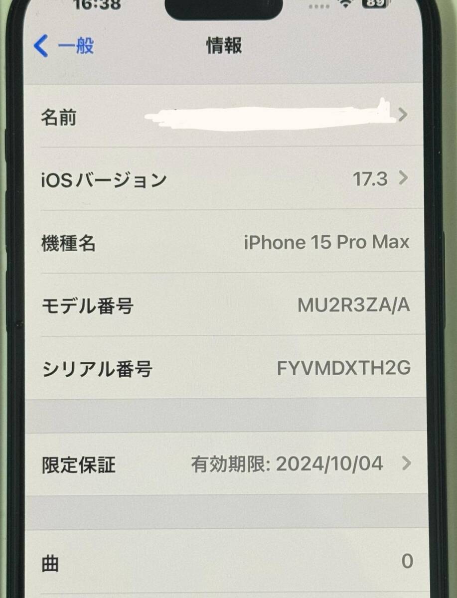 アップル iPhone 15 Pro Max 256GB ブルーチタニウム 物理デュアルSIM シムフリー (香港バージョン )_画像4