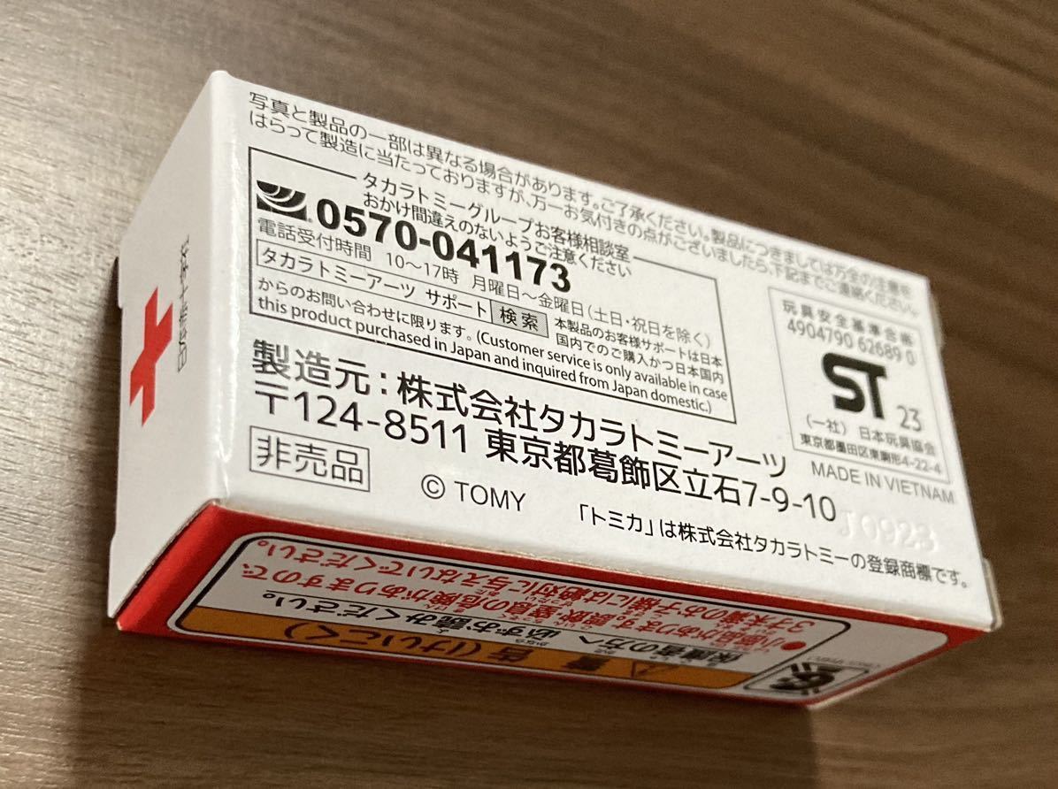トミカ　日赤仕様　献血バス　未使用未開封品　非売品　日本赤十字社_画像2