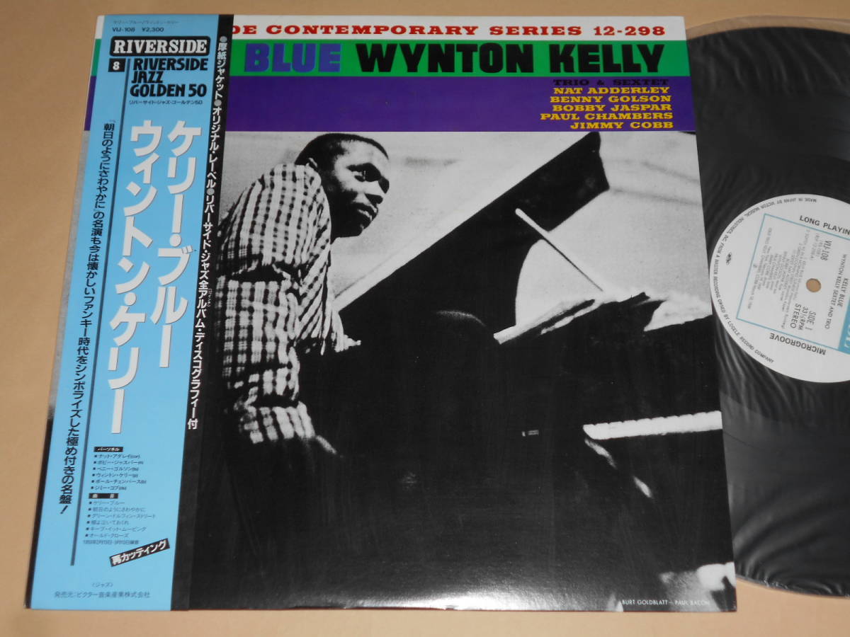 Kelly Blue/Wynton Kelly（Riverside日本盤 VIJ-108）_画像1