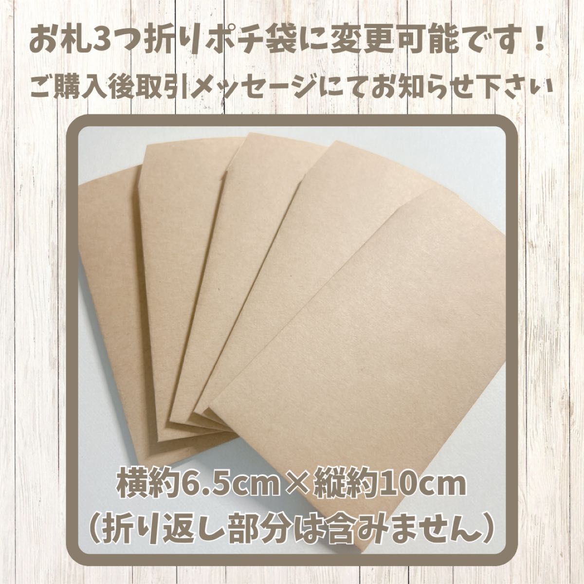 【NO.34】ましかく封筒 封筒 ポチ袋 平袋 40枚 パンダ 花柄