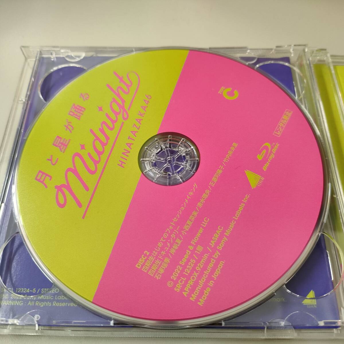 日向坂46 /月と星が踊るmidnight 　TYPE-C　CD＋BD_画像3
