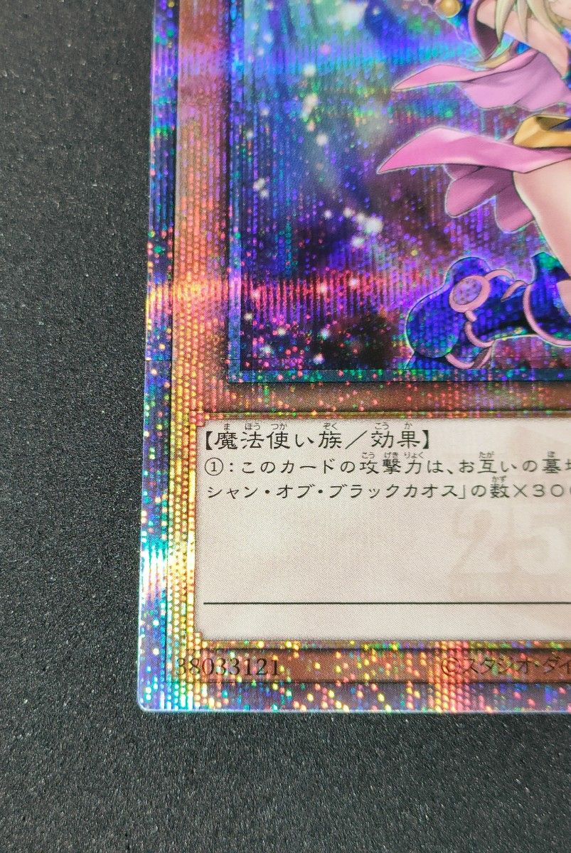 遊戯王 ブラックマジシャンガール 25th クォーターセンチュリー 遊戯王 ブラックマジシャンガール 25th クォーターセンチュリー