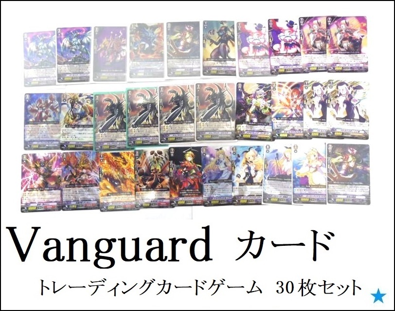 【Vanguard】 ヴァンガード カード トレーディングカード 30枚セット ペイルムーン オラクラルタンクシンク etc