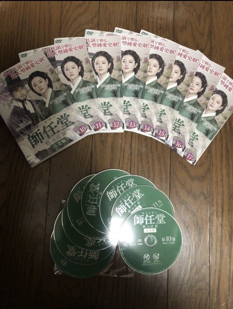 韓国ドラマ 師任堂 サイムダン 色の日記 完全版 DVD 全話+特典映像_画像2