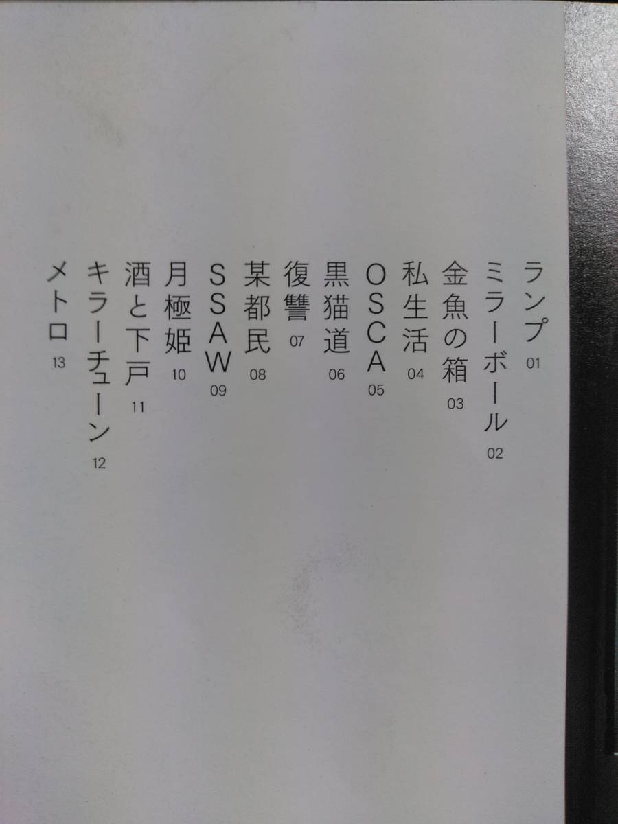 ヤフオク 東京事変 娯楽 バラエティ 全13曲のアルバム 送