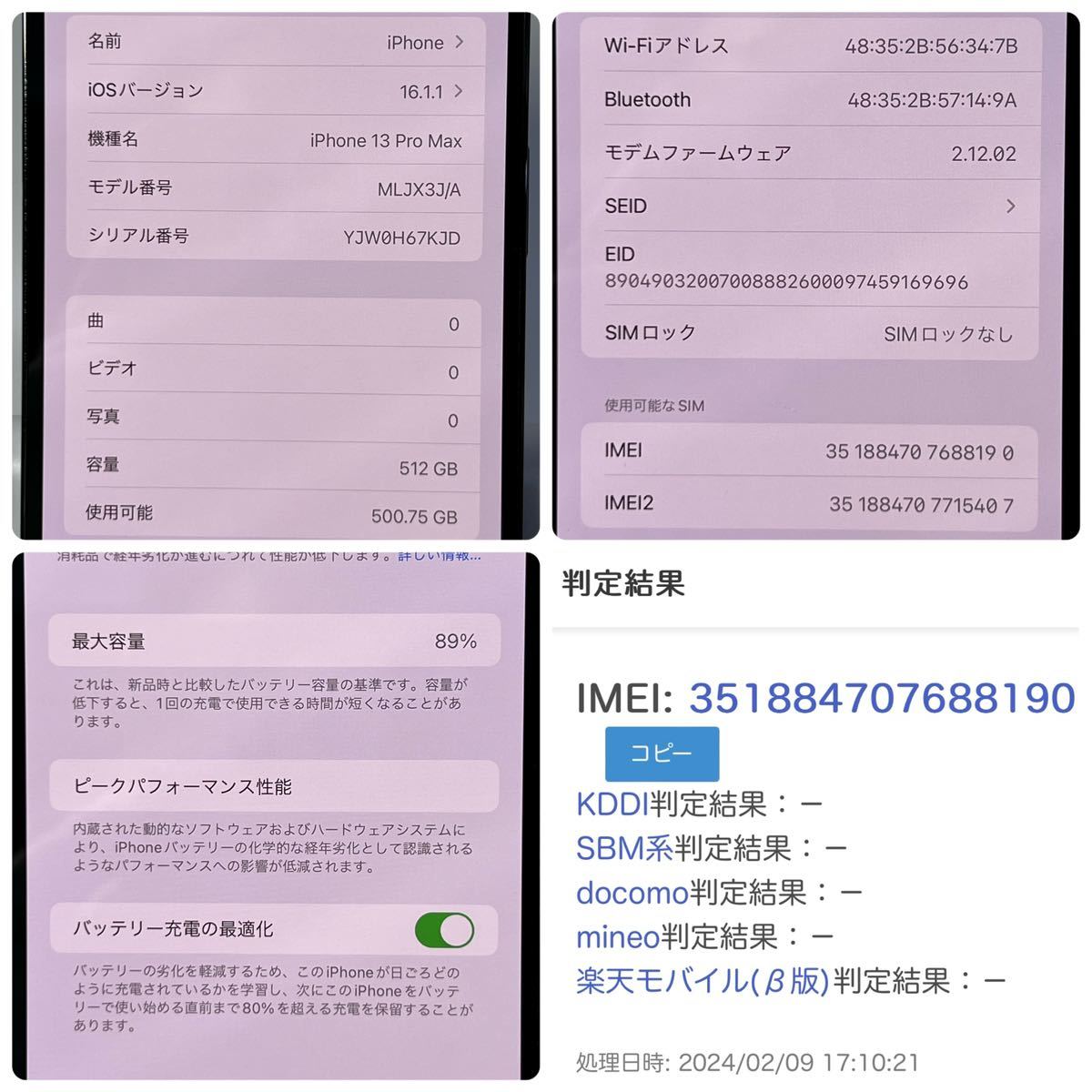 1円~【保証期間有】Apple iPhone 13 Pro Max 512GB シエラブルー MLJX3J/A SIMフリー ACロック解除済 バッテリー最大容量89% 箱付 GK-70094の画像9