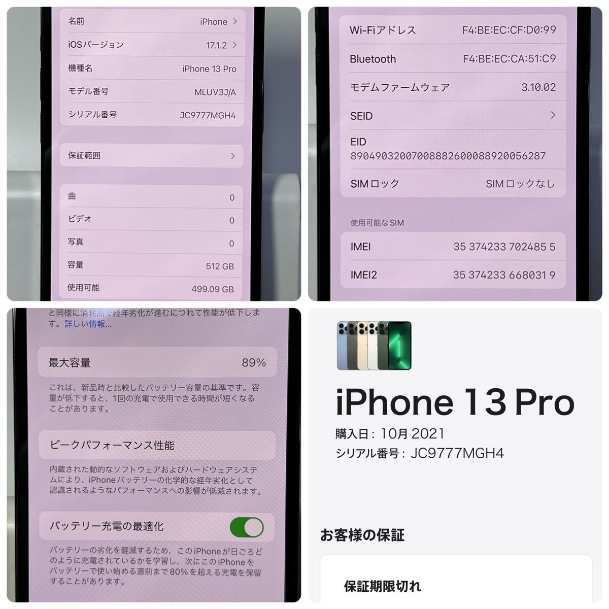 1円~【初期化済み】Apple iPhone 13 Pro 512GB グラファイト MLUV3J/A SIMフリー ACロック解除済み バッテリー最大容量89% 箱付 GK-70097の画像9