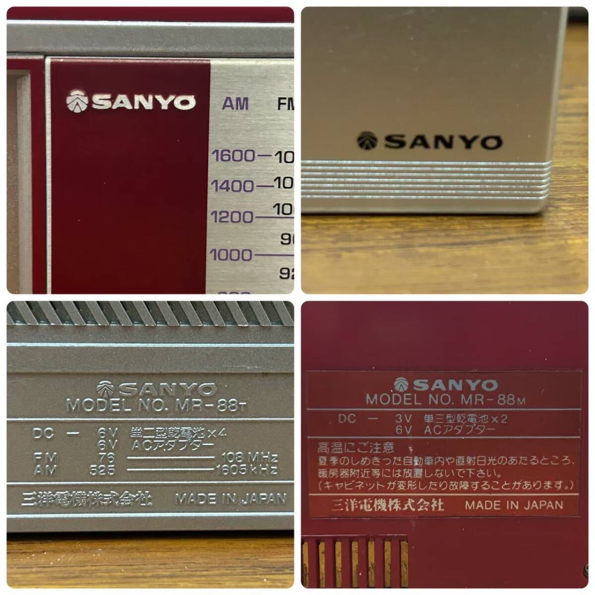 ★1円〜【直接引取り可】2台セット SANYO サンヨー MR-88T マイクロラジカセ MR-88M マイクロカセットレコーダー 動作未確認 八潮 GB-70009_画像3