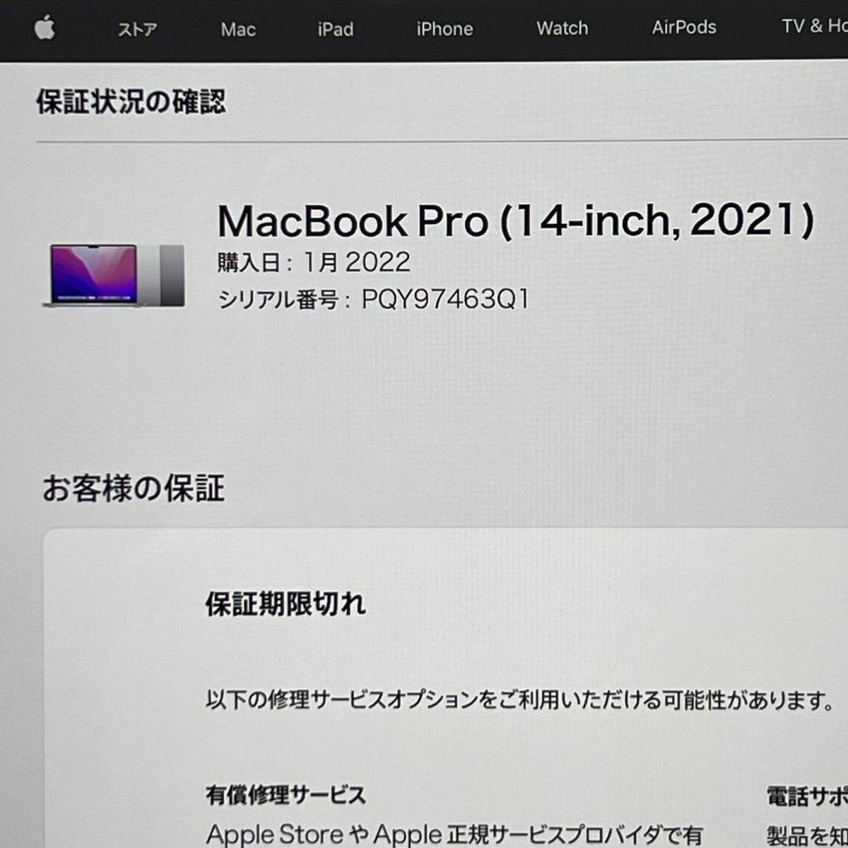 1円~【初期化済】Apple MacBook Pro 14インチ 2021 スペースグレイ MKGP3J/A 16GB 512GB 8C CPU 14C GPU 充放電回数234 本体のみ GK-70097_画像9