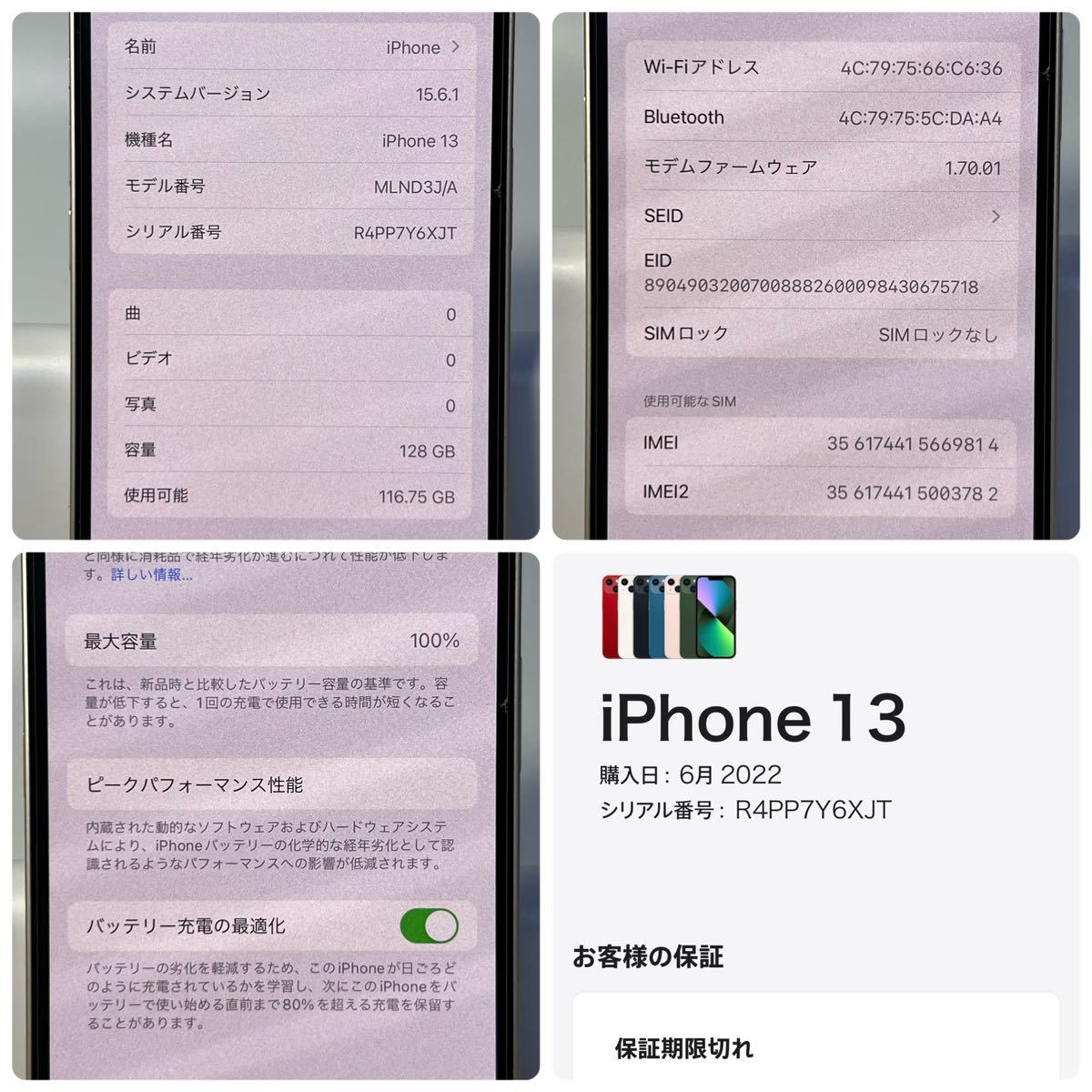 1円~【初期化済み】Apple iPhone 13 128GB スターライト MLND3J/A SIMフリー ACロック解除済み バッテリー最大容量100% 本体のみ GK70102_画像7