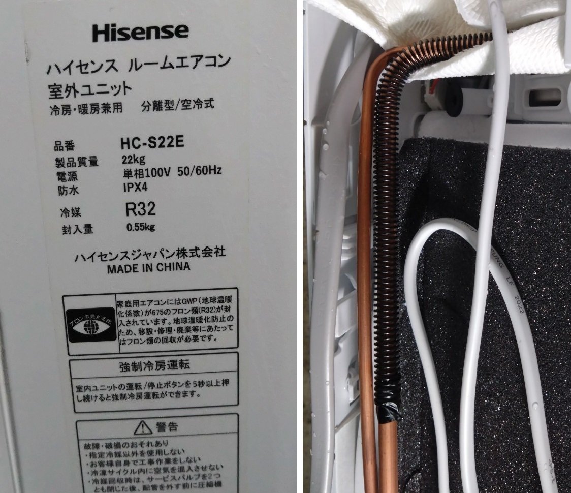 【大阪/岸和田発 格安自社便】Hisense/ハイセンス 冷暖房ルームエアコン HA-S22E-W 2.2kW 5畳～9畳 パワフル冷暖 熱交換器解凍洗浄_画像9