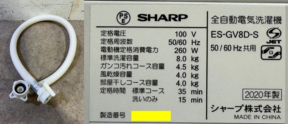 【東大阪発】SHARP/シャープ 全自動洗濯機 ES-GV8D-S 8.0kg シルバー 穴なしサイクロン洗浄 ほぐし運転 インバーター制御_画像10