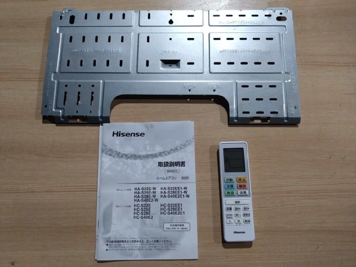 【大阪/岸和田発 格安自社便】Hisense/ハイセンス 冷暖房ルームエアコン HA-S22E-W 2.2kW 5畳～9畳 パワフル冷暖 熱交換器解凍洗浄_画像10