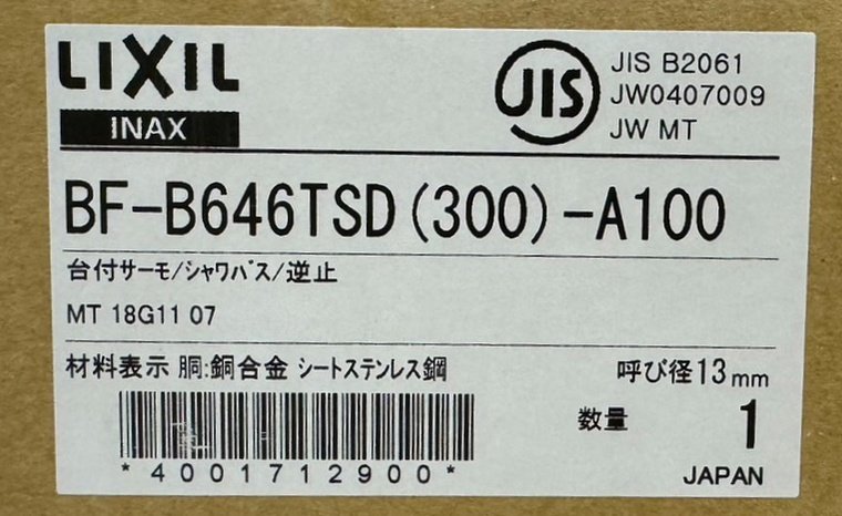 開封済み未使用品 LIXIL INAX サーモスタット付シャワーバス水栓 BF-B646TSD(300)-A100 水栓金具 本体昇温防止_画像7