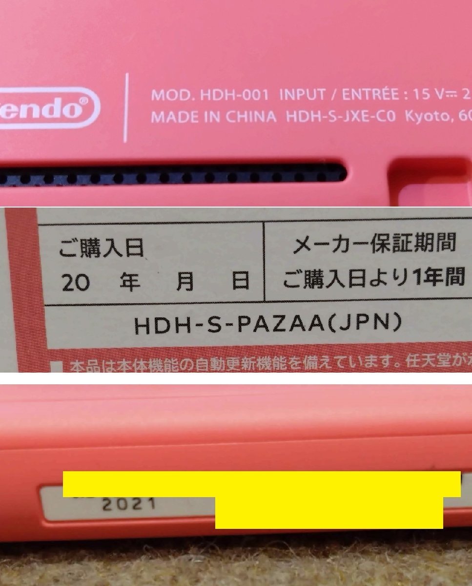 1円 任天堂 Nintendo Switch Lite ニンテンドースイッチ ライト コーラル HDH-S-PAZAA 5.5インチ液晶 本体保存メモリー：32GB_画像9