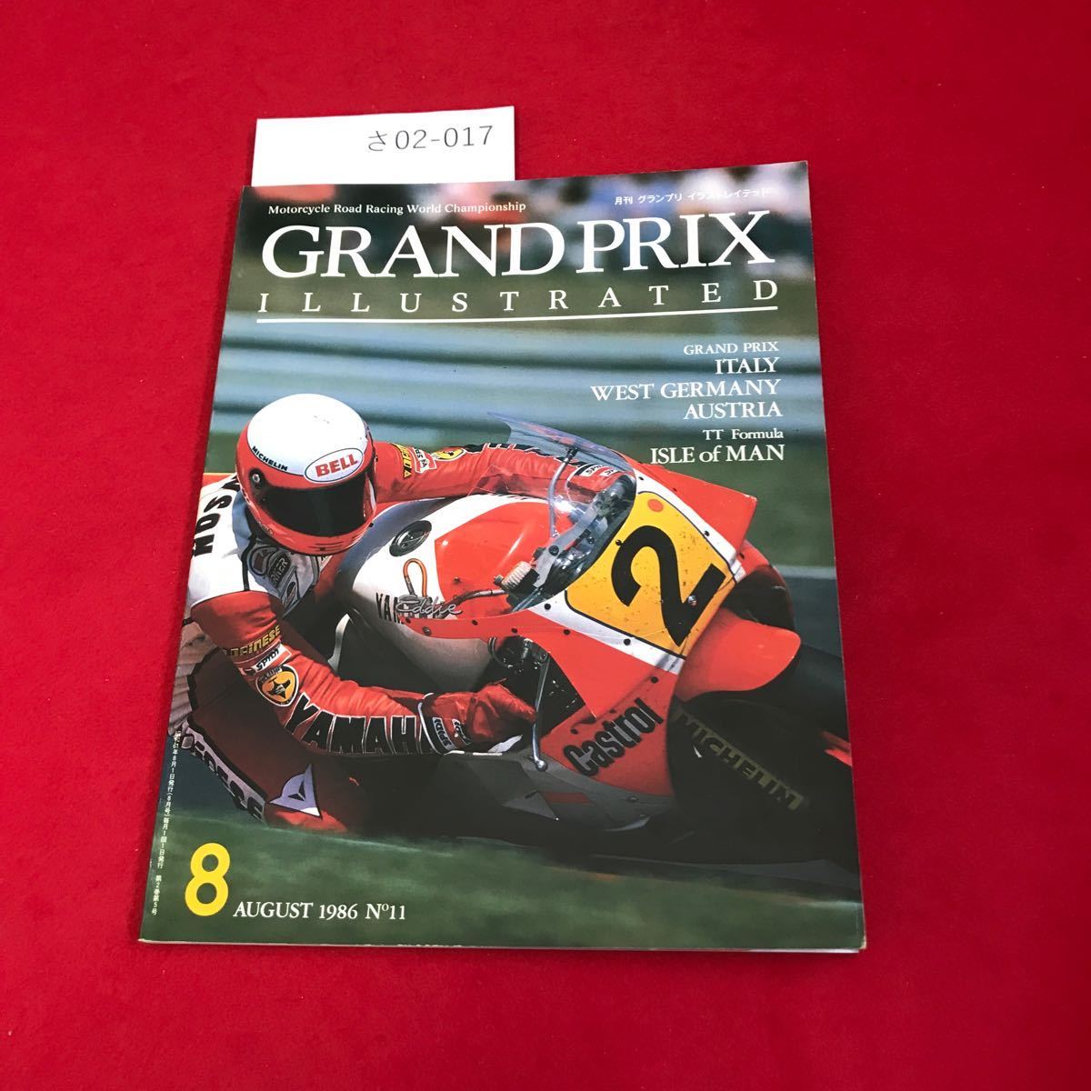 さ02-017 GRAND PRIX ILLUSTRATED イタリアGP 西ドイツGP オーストリアGP マン島TT AUGUST 1986 N11_画像1