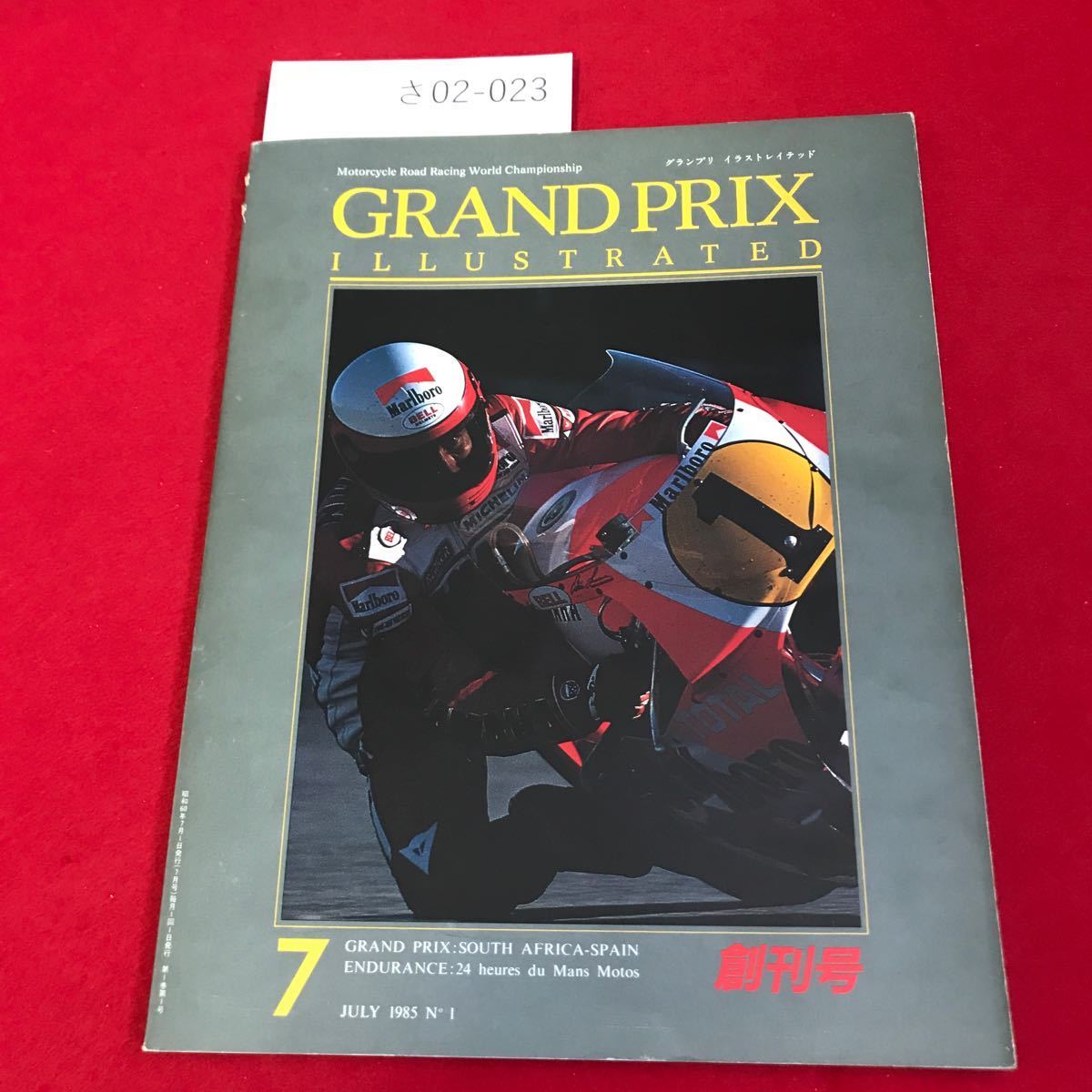 さ02-023 GRAND PRIX ILLUSTRATED GP SOUTH AFRICA SPAIN ENDURANCE 24 heures du Mans Motos JULY 1985 N°. I_画像1