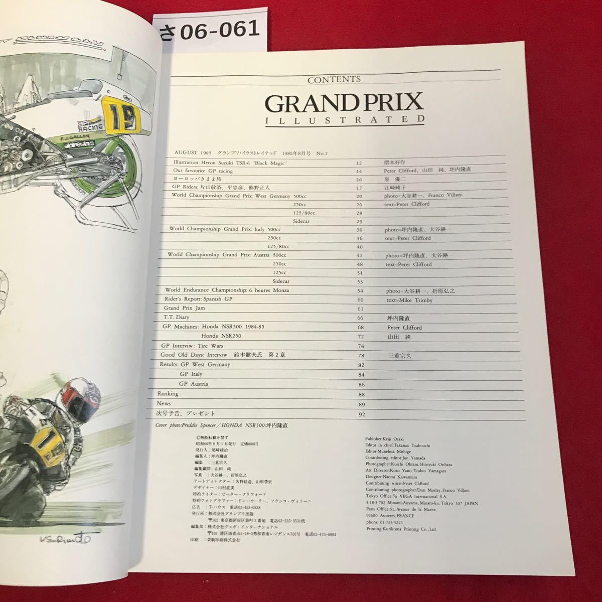 さ06-061 GRAND PRIX ILLUSTRATED GP: WEST GERMANY-ITALY一AUSTRIA AUGUST 1985 No 2 バイク レース_画像2