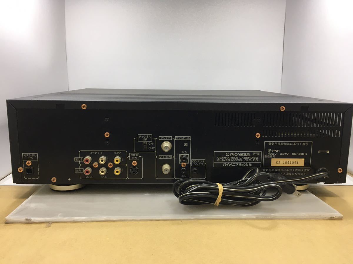 Pioneer CLD-110 LDプレーヤー レーザーディスクプレーヤー ※LD再生：OK ボタン操作一部不良の画像7