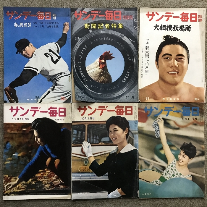 サンデー毎日 まとめて 40冊以上 セット 昭和32年～昭和41年 不揃い レトロ 雑誌 週刊誌_画像5