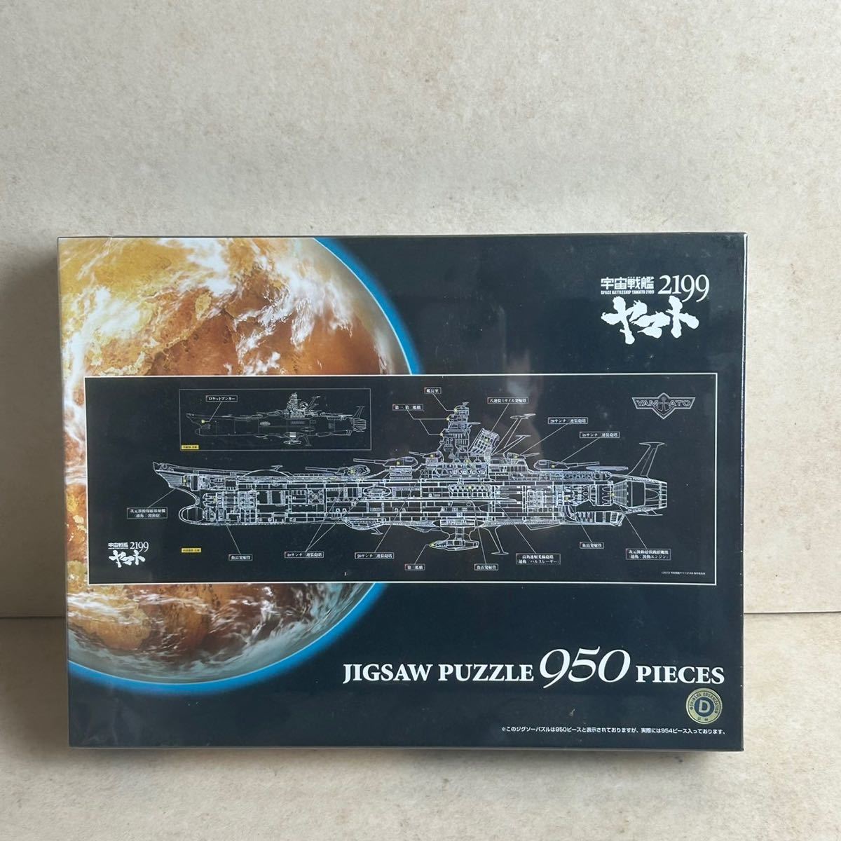 Yahoo!オークション - k203611 【新品】【未開封】激レア 宇宙 Yahoo!オークション - k203611 【新品】【未開封】激レア 宇宙