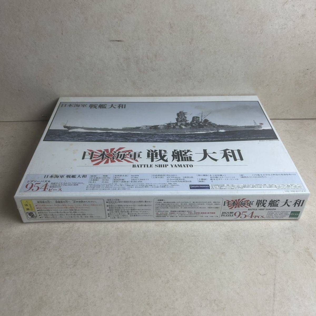 k203614 【新品】【未開封】日本海軍 戦艦大和 （34×102）954ピースジグソーパズル JIGSAW PUZZLE エポック社 現状品 中古品