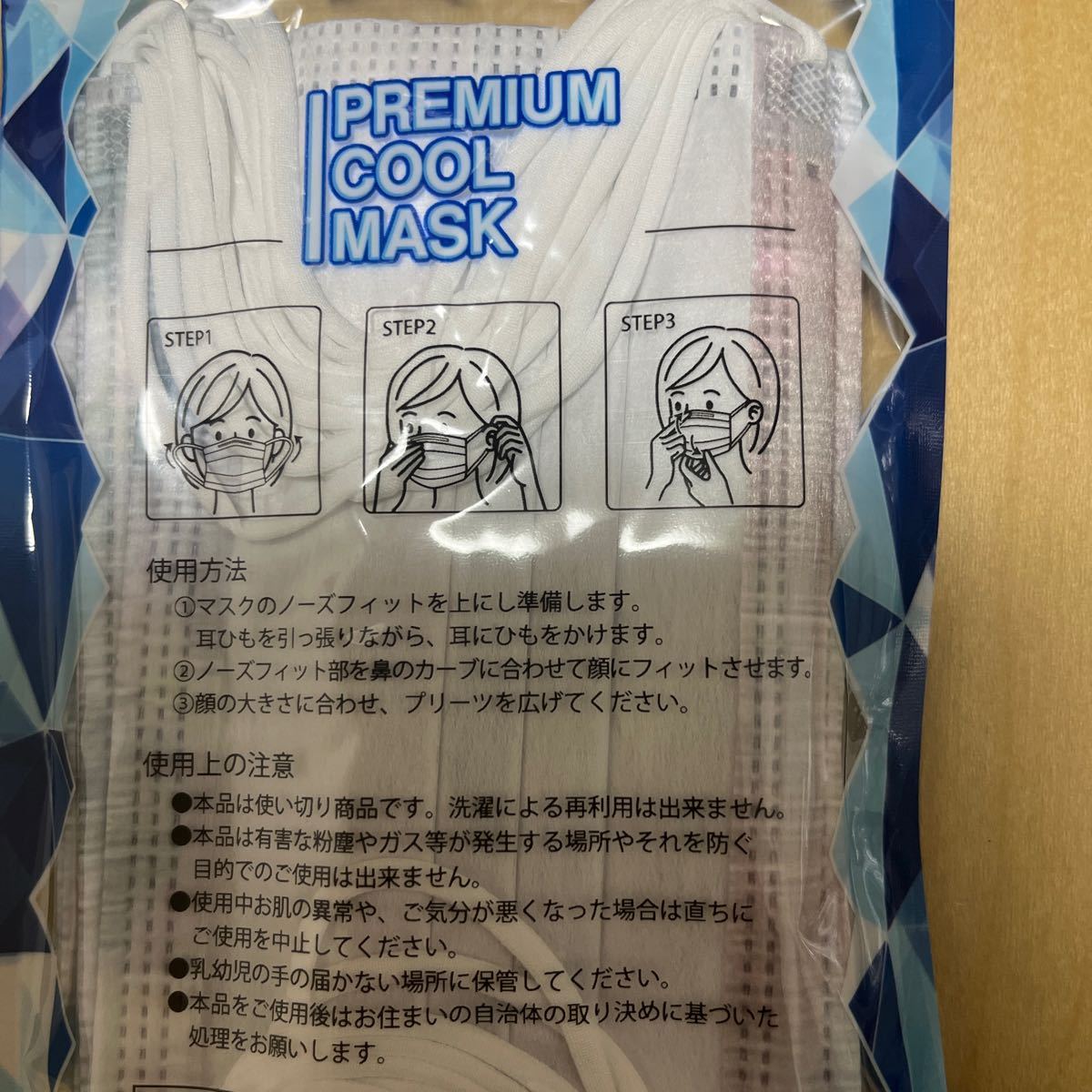  нетканый материал маска рисунок предмет контакт охлаждающий нетканый материал маска premium прохладный маска 