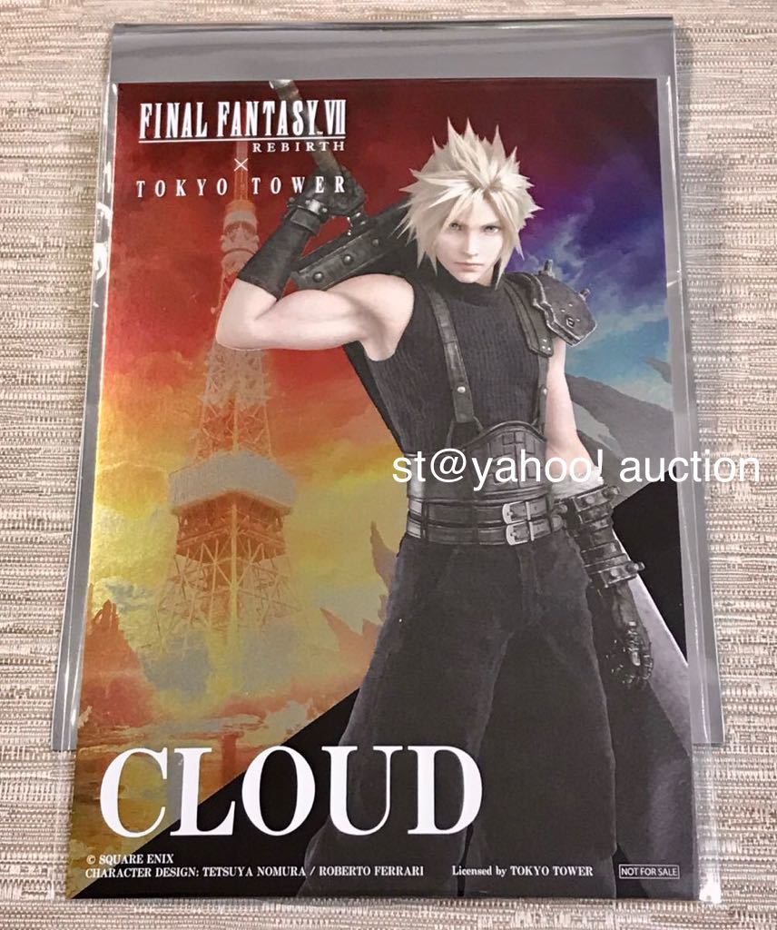 適当な価格 FF7 リバース 東京タワー セフィロス ユフィ 特典