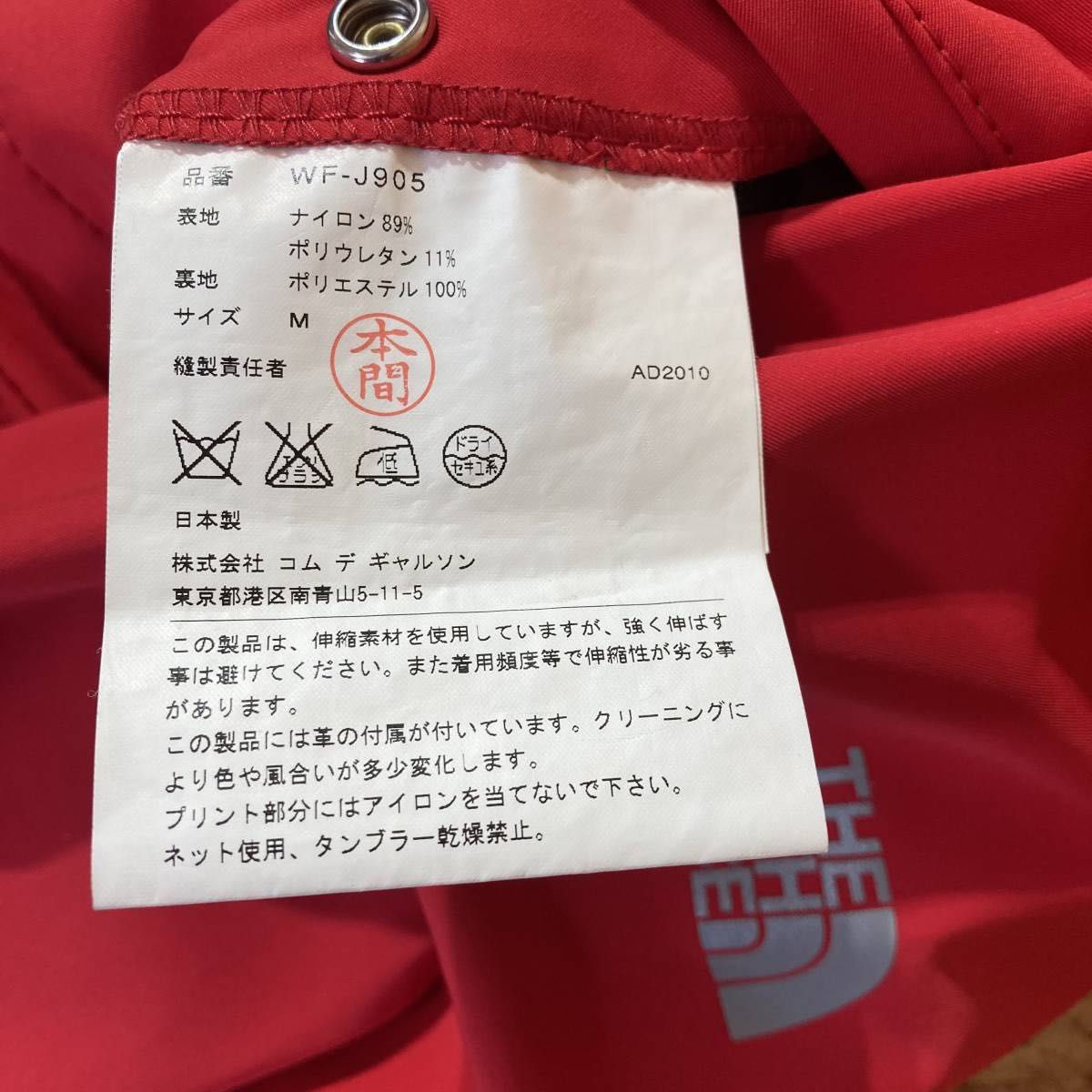COMME des GARCONS THE NORTH FACE マウンテンパーカー M コラボ 別注 限定 ノースフェイス