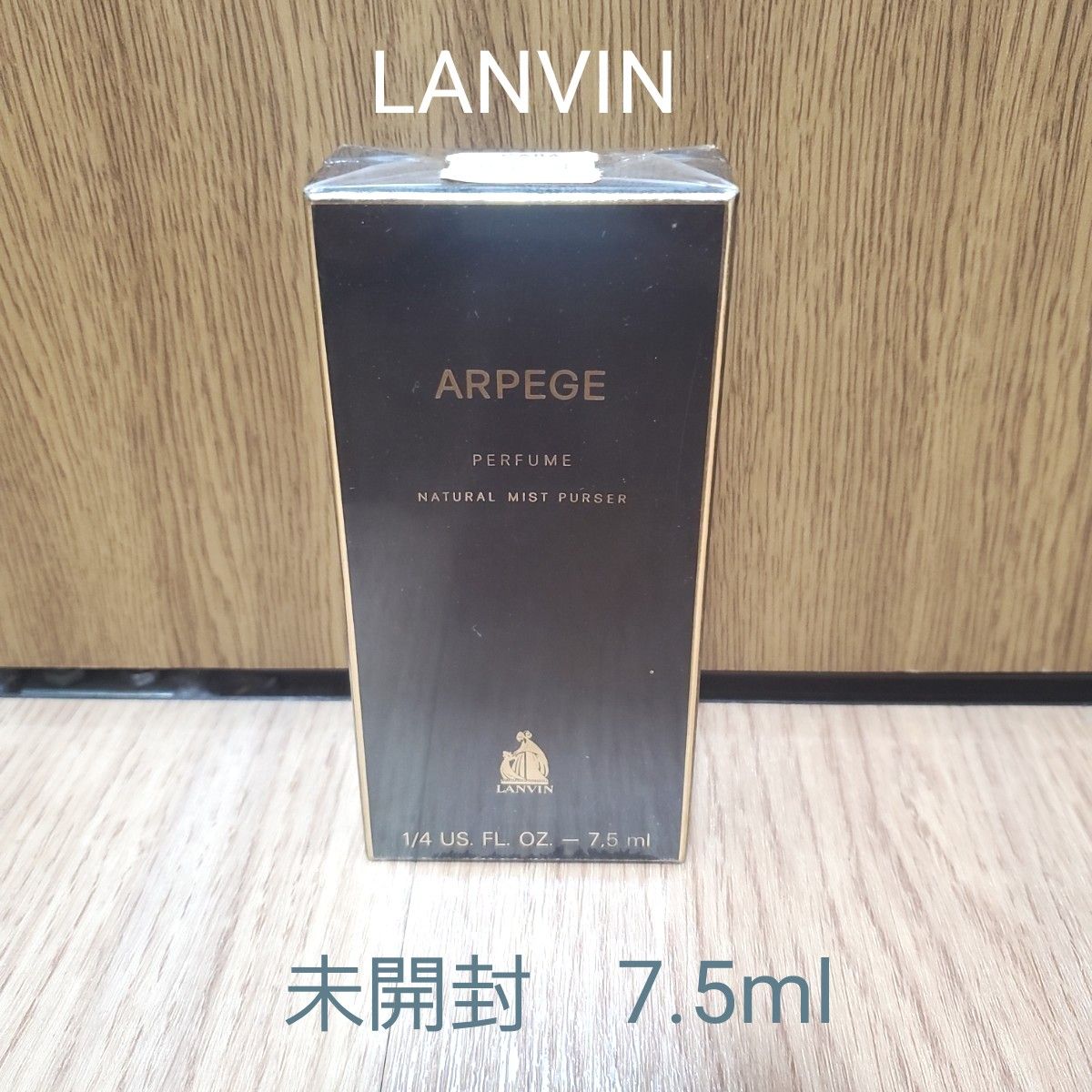 未開封　LANVIN　香水　ランバン アルページュ パルファム　7.5ml