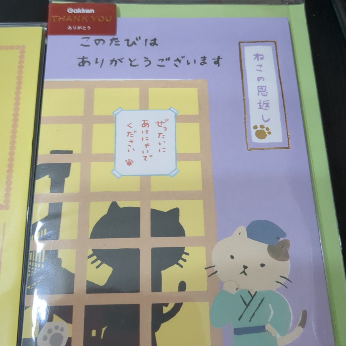 ●未使用●古川紙工　ねこ　学研　レター　古川紙工　ねこ好き　シール　６点セット