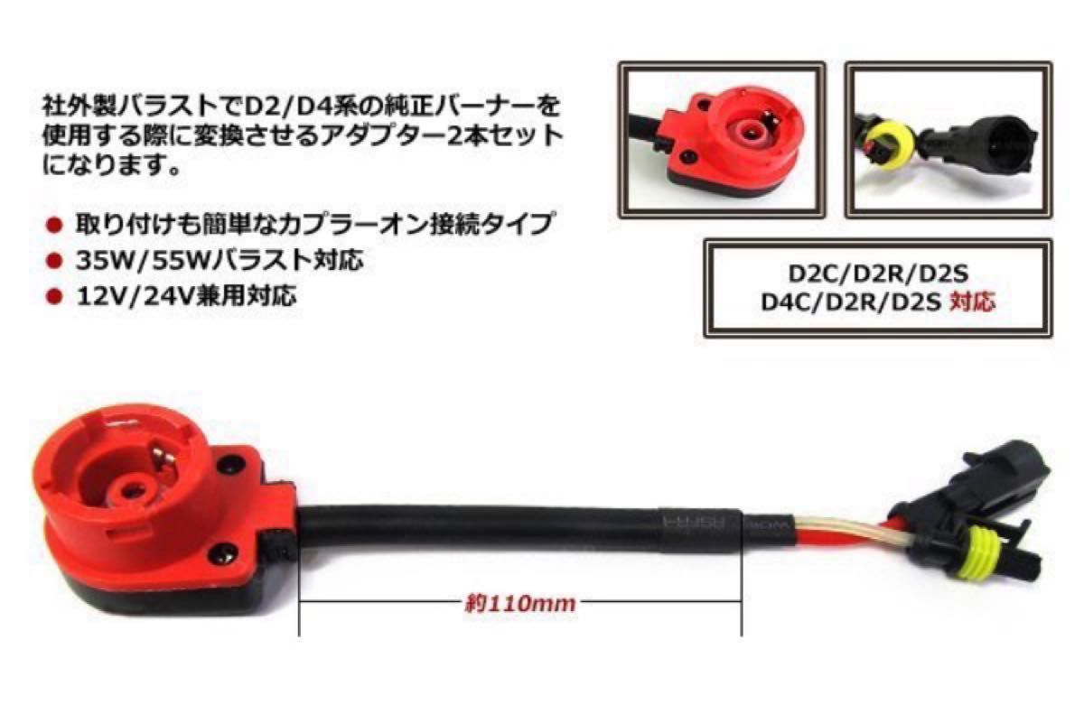 ホンダ S2000 D2S D2R D2C HID キット ヘッドライト 55W 6000K バラスト バーナー