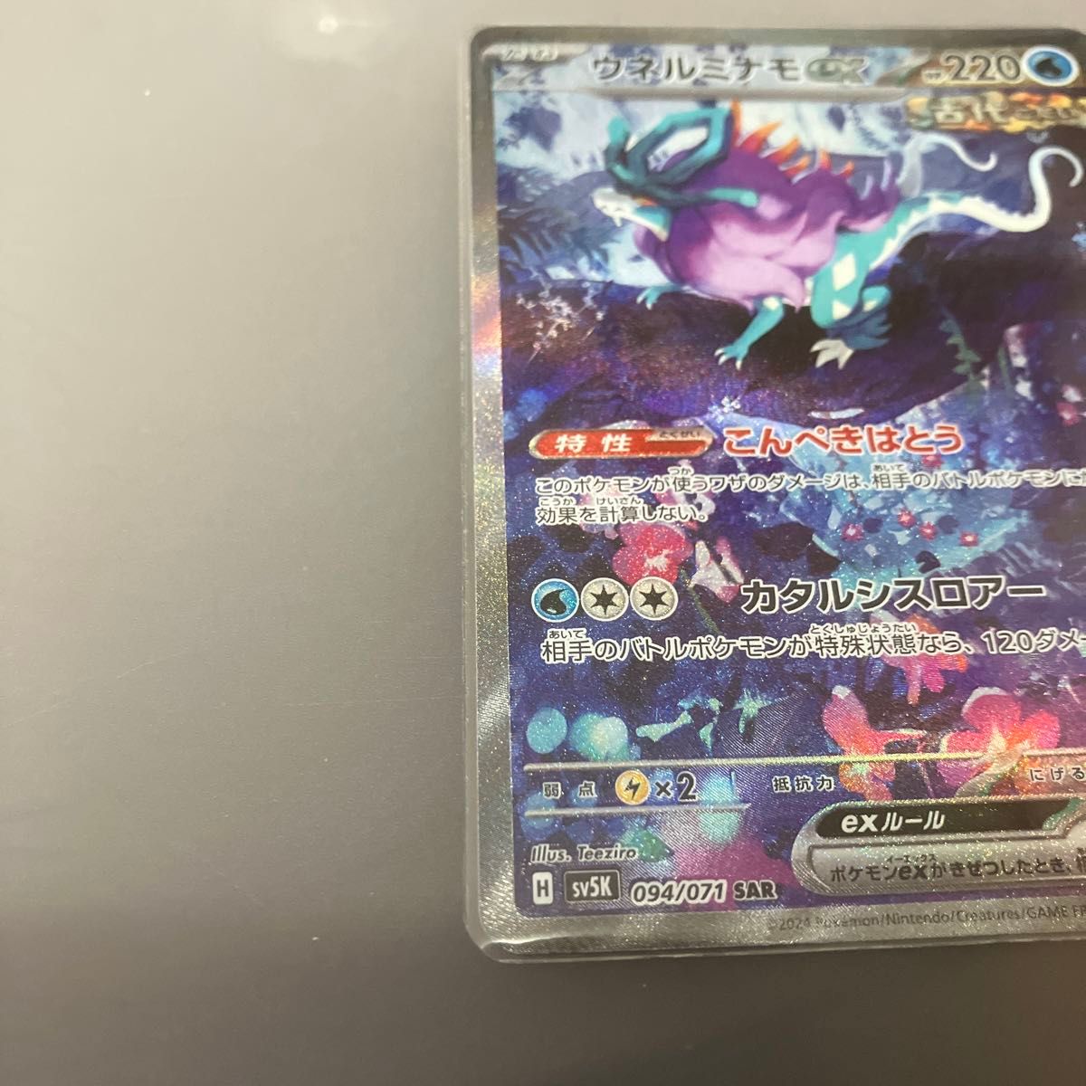 ポケモンカード SAR ウネルミナモex|Yahoo!フリマ(旧PayPay ポケモンカード SAR ウネルミナモex|Yahoo!フリマ(旧PayPay