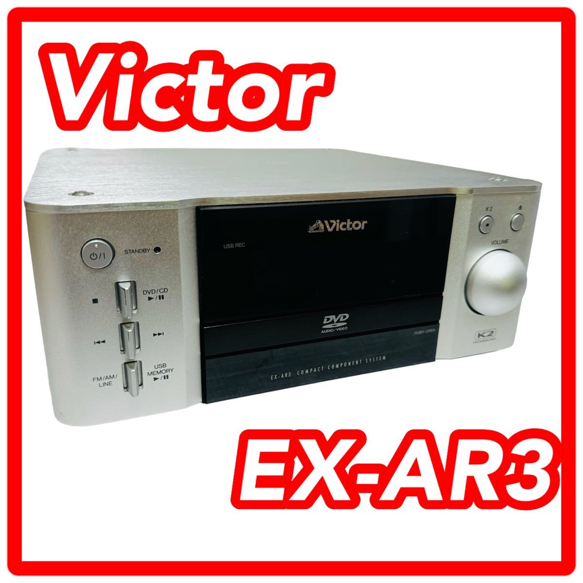 Victor ビクター EX-AR3 DVD/CDレシーバー CA-EXAR3|Yahoo Victor ビクター EX-AR3 DVD/CDレシーバー CA-EXAR3|Yahoo