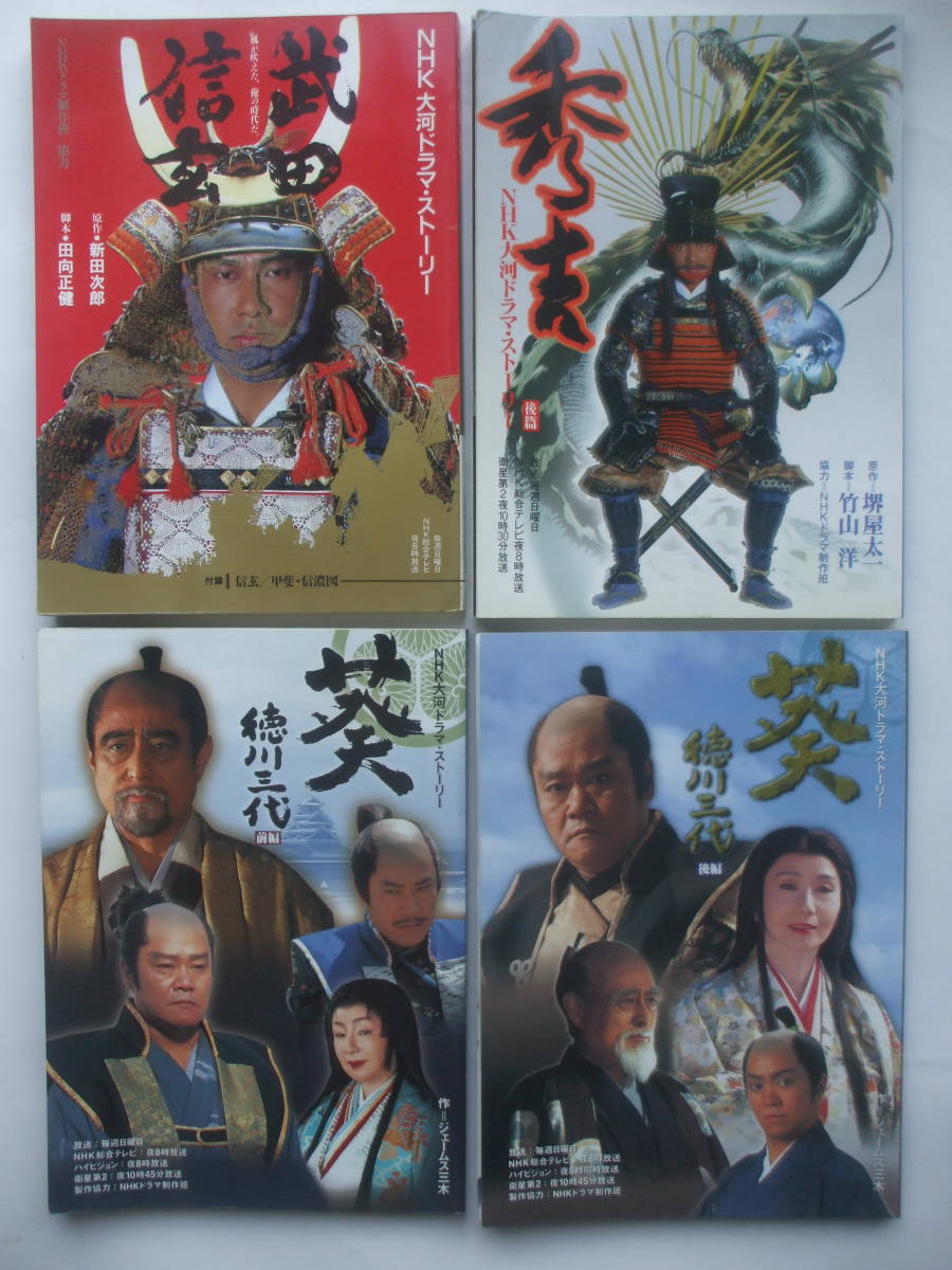 NHK大河ドラマ 葵 徳川三代 完全版 ぎょうぎょうしく 11(第40 NHK大河ドラマ 葵 徳川三代 完全版 ぎょうぎょうしく 11(第40