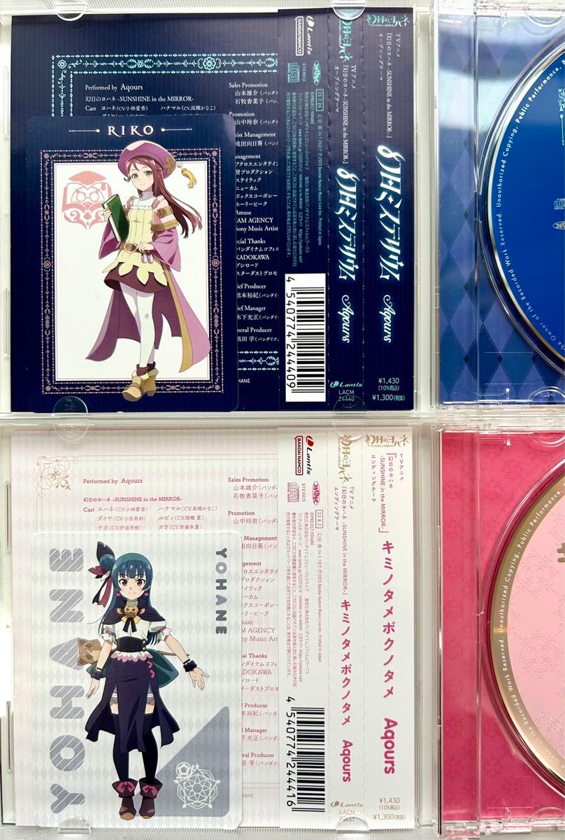 TVアニメ 幻日のヨハネ  オープニングテーマ＆エンディングテーマ CDセット