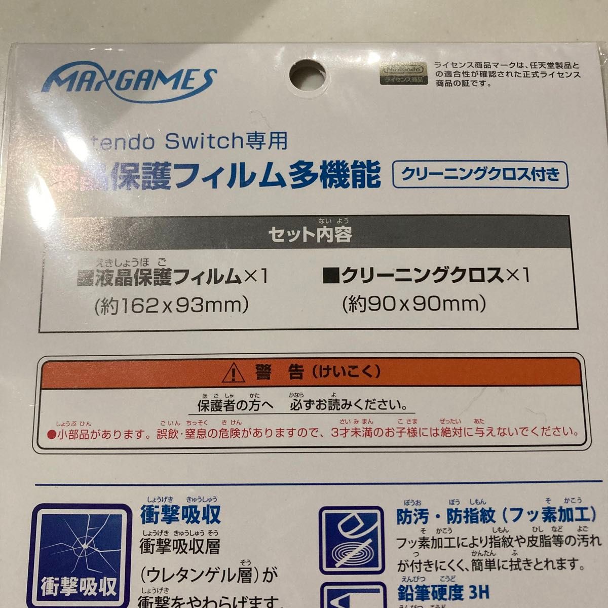 Nintendo Switch 液晶保護フィルム　多機能