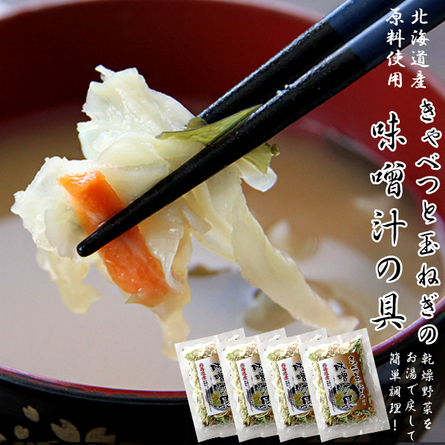 ki.... шар лук порей. тест ... .25g×4 пакет сухой овощи Mix [ Hokkaido производство сырье использование ][ корова . лопух лук морковь ][ почтовая доставка соответствует ]