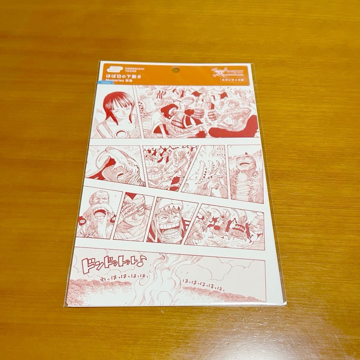 ほぼ日手帳 ワンピースコラボ カズン(A5)サイズ　手帳カバーと下敷き