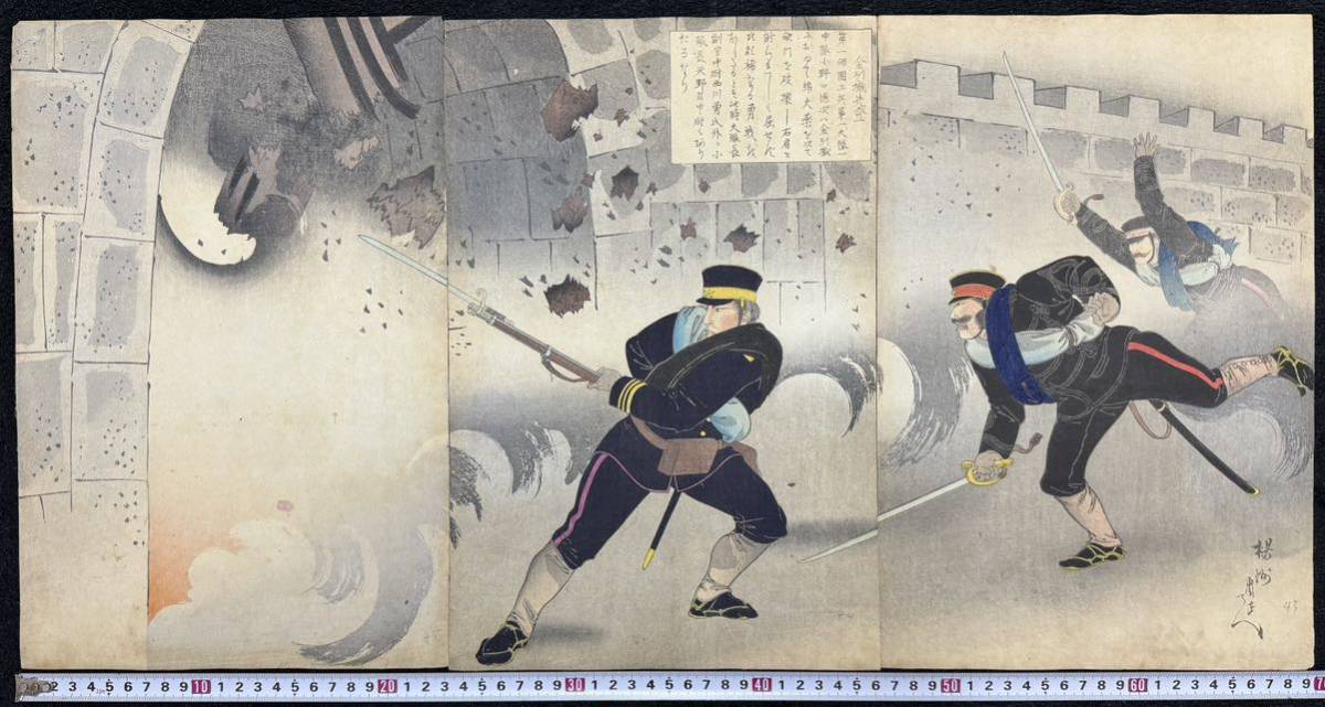 明治期/真作 楊洲周延「金州城先登」本物浮世絵木版画 日清戦争 武者絵 戦争絵 錦絵 大判 三枚続き_画像2