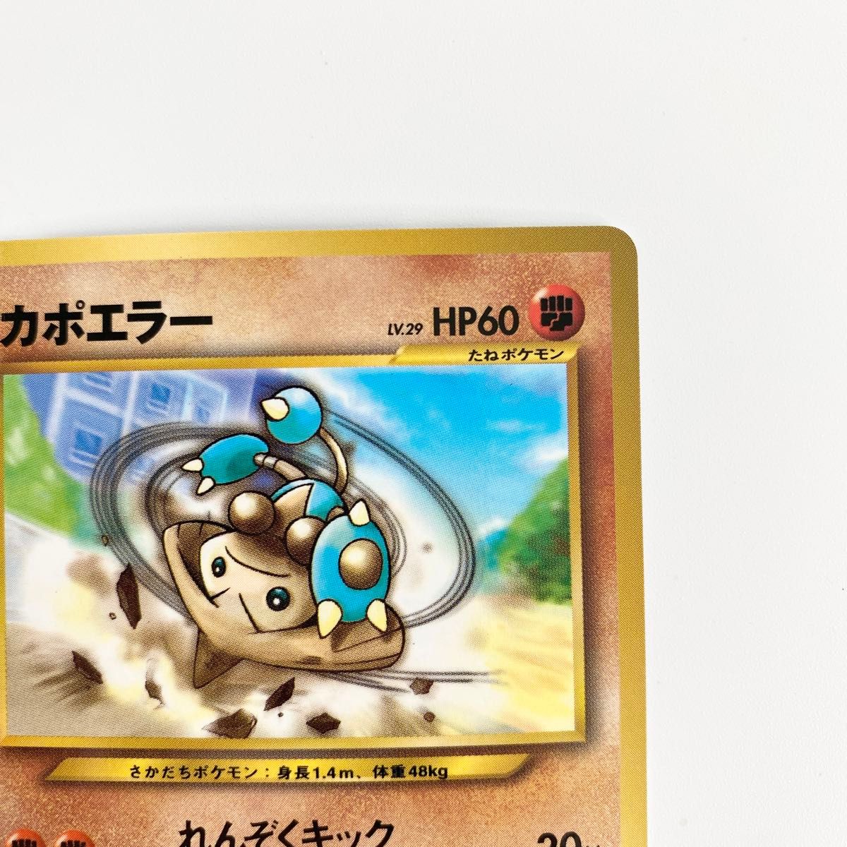 ポケモンカード 旧裏 カポエラー ピカチュウザムービー2000 ポケモンカード 旧裏 カポエラー ピカチュウザムービー2000
