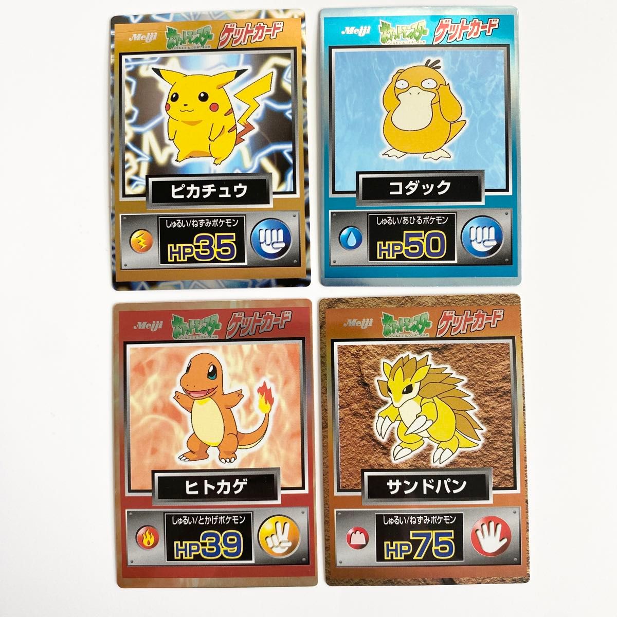 ポケモン ゲットカード 4枚セット meiji ピカチュウ ポケモン｜Yahoo