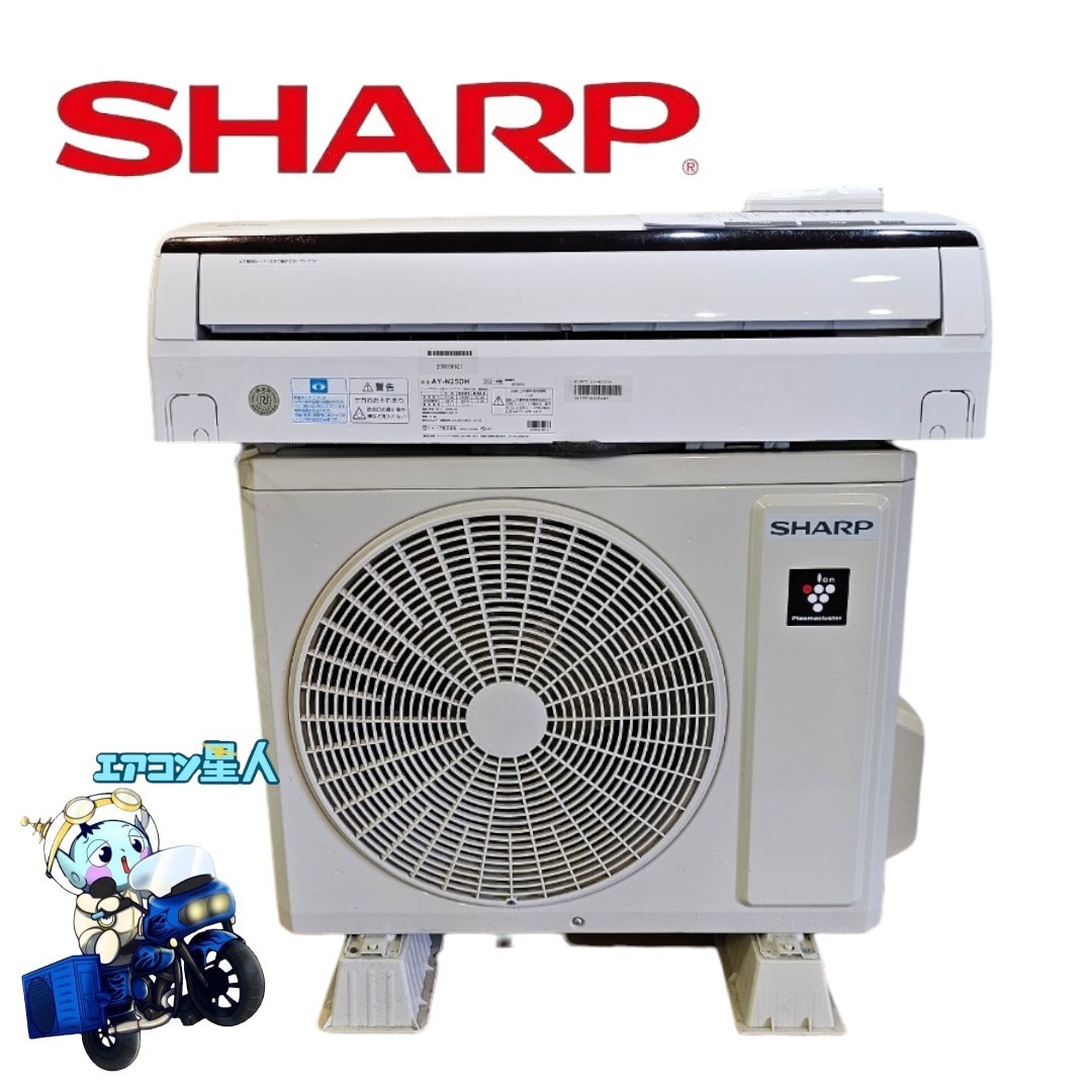 12240円 1345 インボイス領収書発行可能 シャープ【AY-N25DH 12240円 1345 インボイス領収書発行可能 シャープ【AY-N25DH