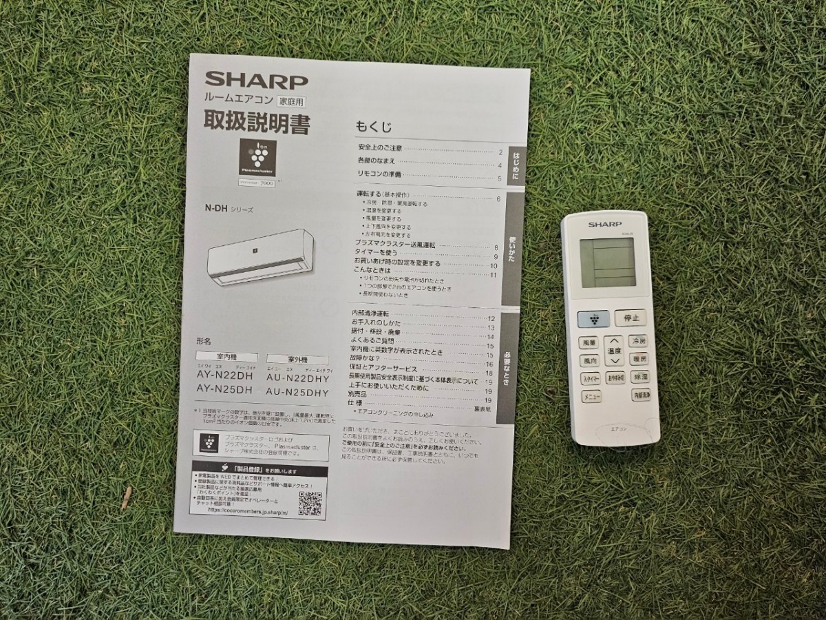 12240円 1345 インボイス領収書発行可能 シャープ【AY-N25DH 12240円 1345 インボイス領収書発行可能 シャープ【AY-N25DH