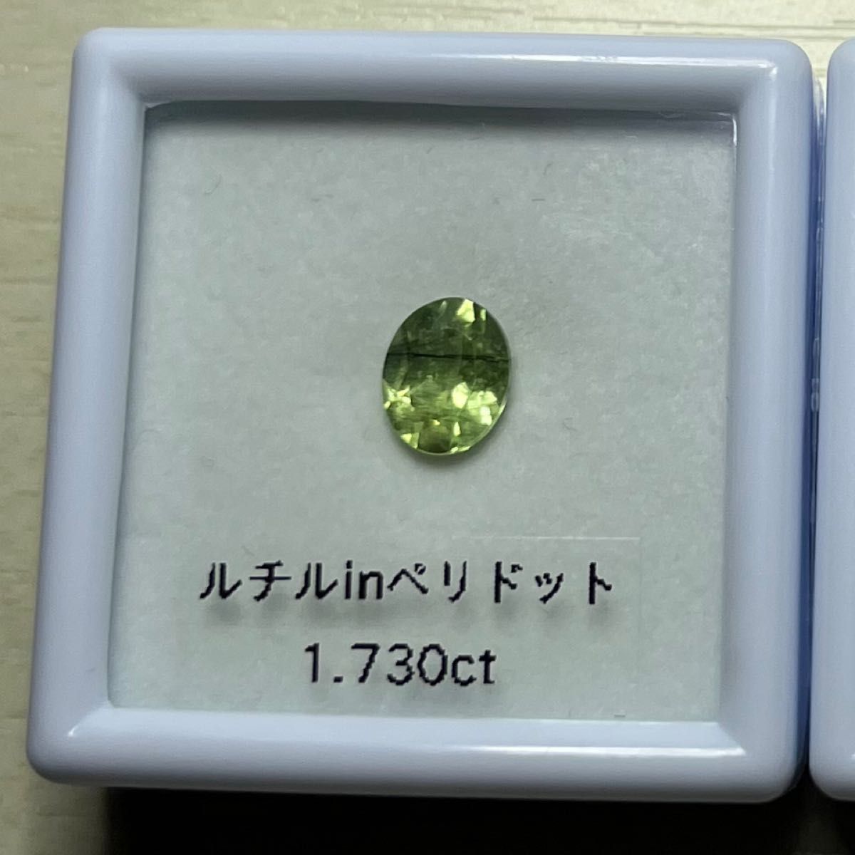 ルチルインペリドット　1.730ct ルチルinペリドット ルース 天然石 宝石 裸石 ケース付