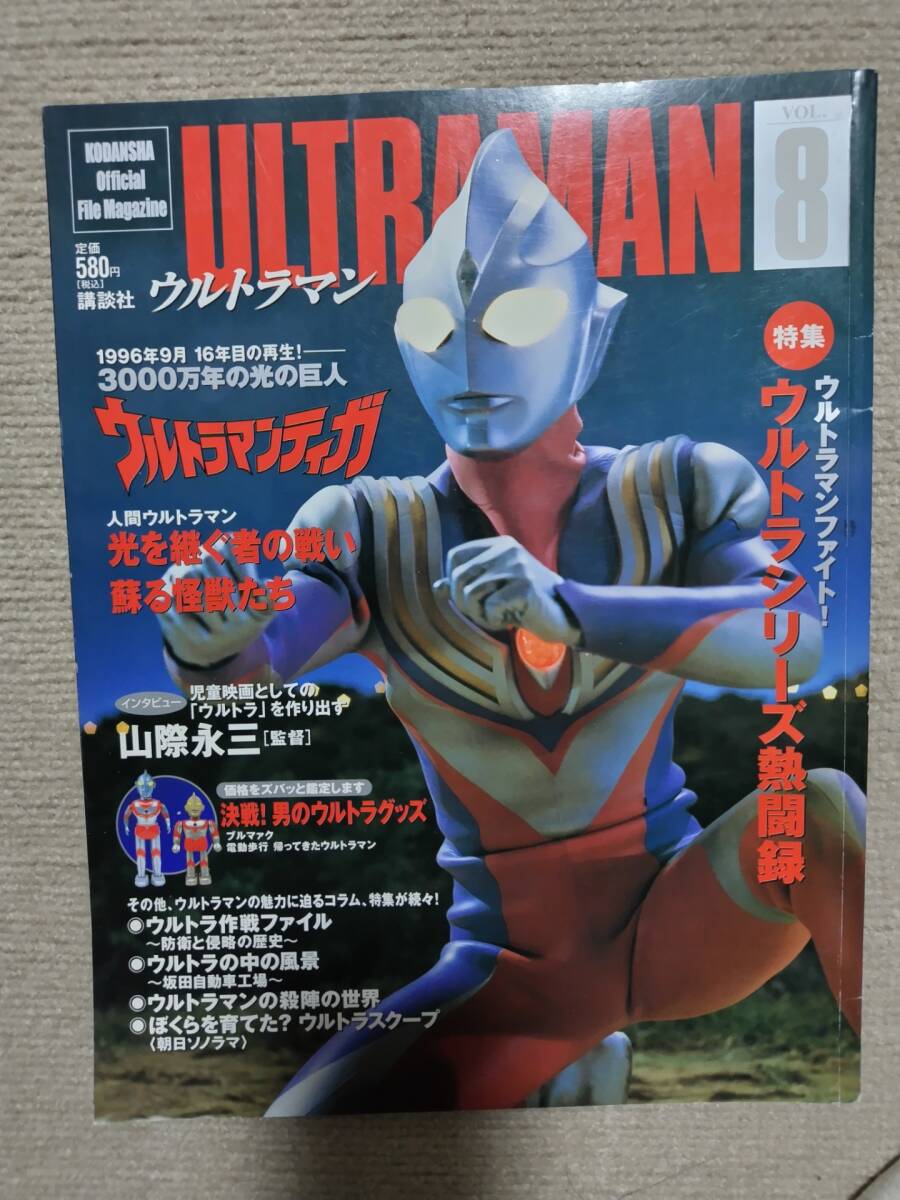 Yahoo!オークション - ウルトラマンVOL2 3(ウルトラマン第1集 Yahoo!オークション - ウルトラマンVOL2 3(ウルトラマン第1集