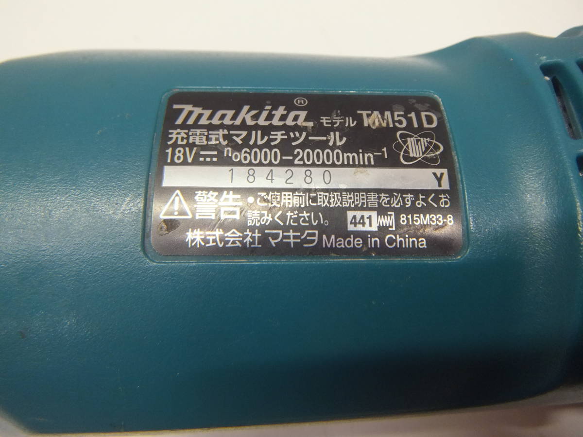 工具祭 1円スタート! マキタ 充電式マルチツール TM51D バッテリー(BL1860B)付 稼動確認済_画像2
