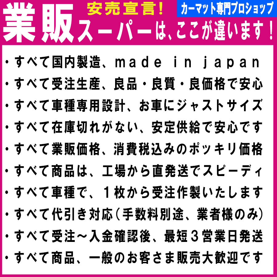 トヨタ ハイエースワゴン 200系 後期 10人乗り 1台分セット カーマット フロアマット【デラックス】タイプ フロアーマット 車用品_画像6